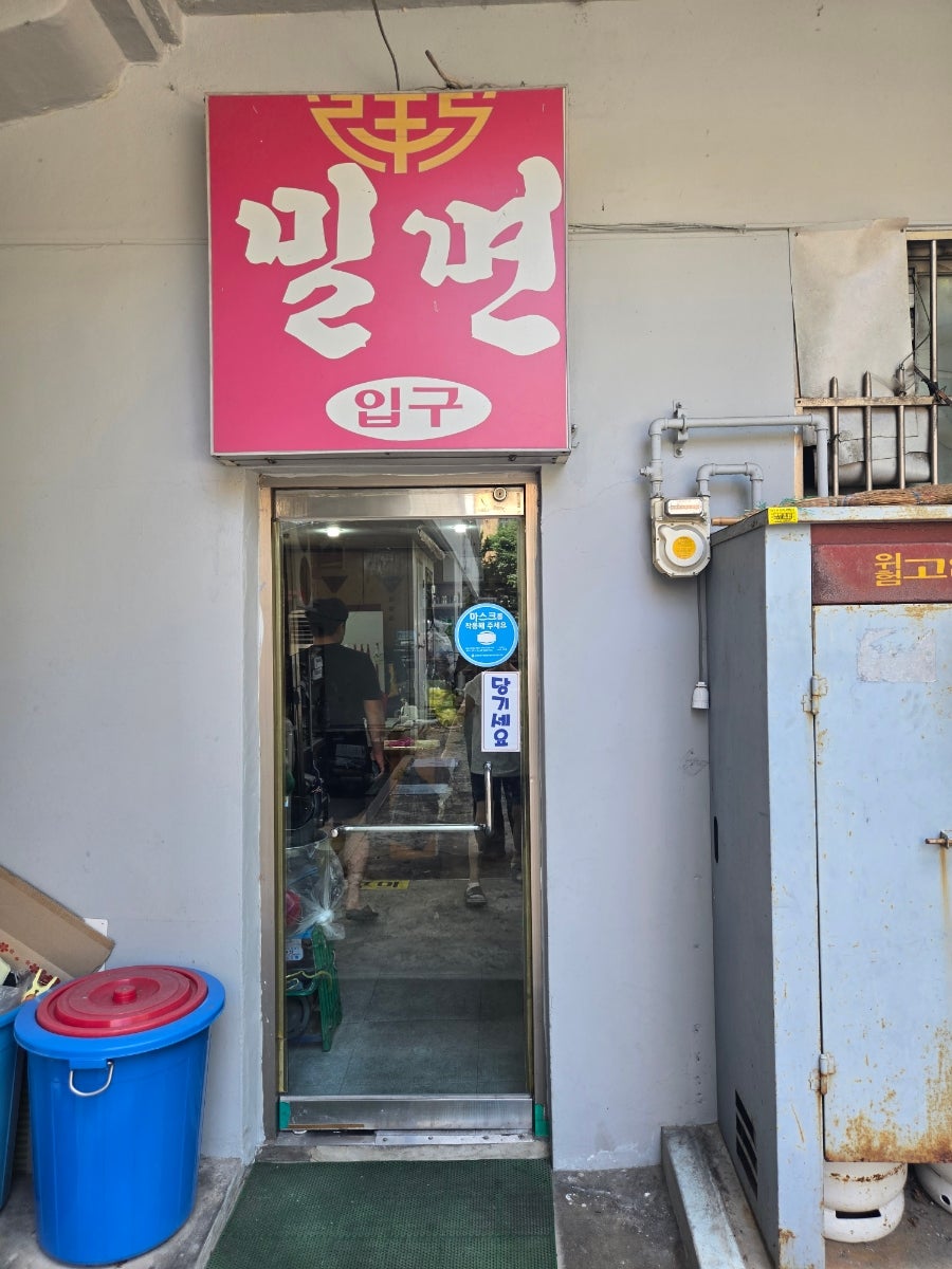 어방가야밀면 사진 4