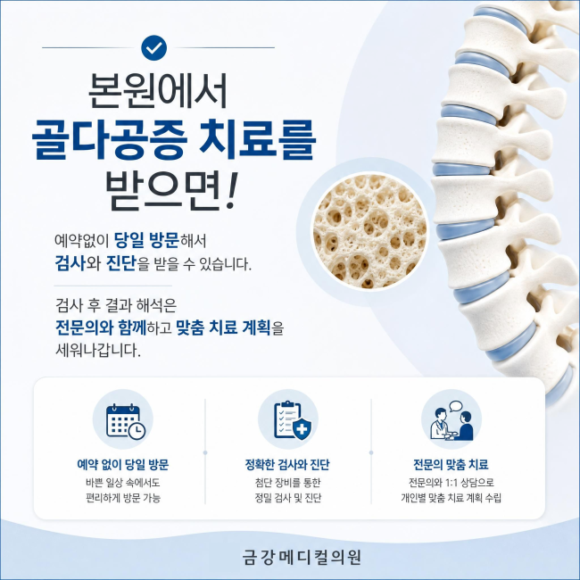 금강메디컬의원 사진 6