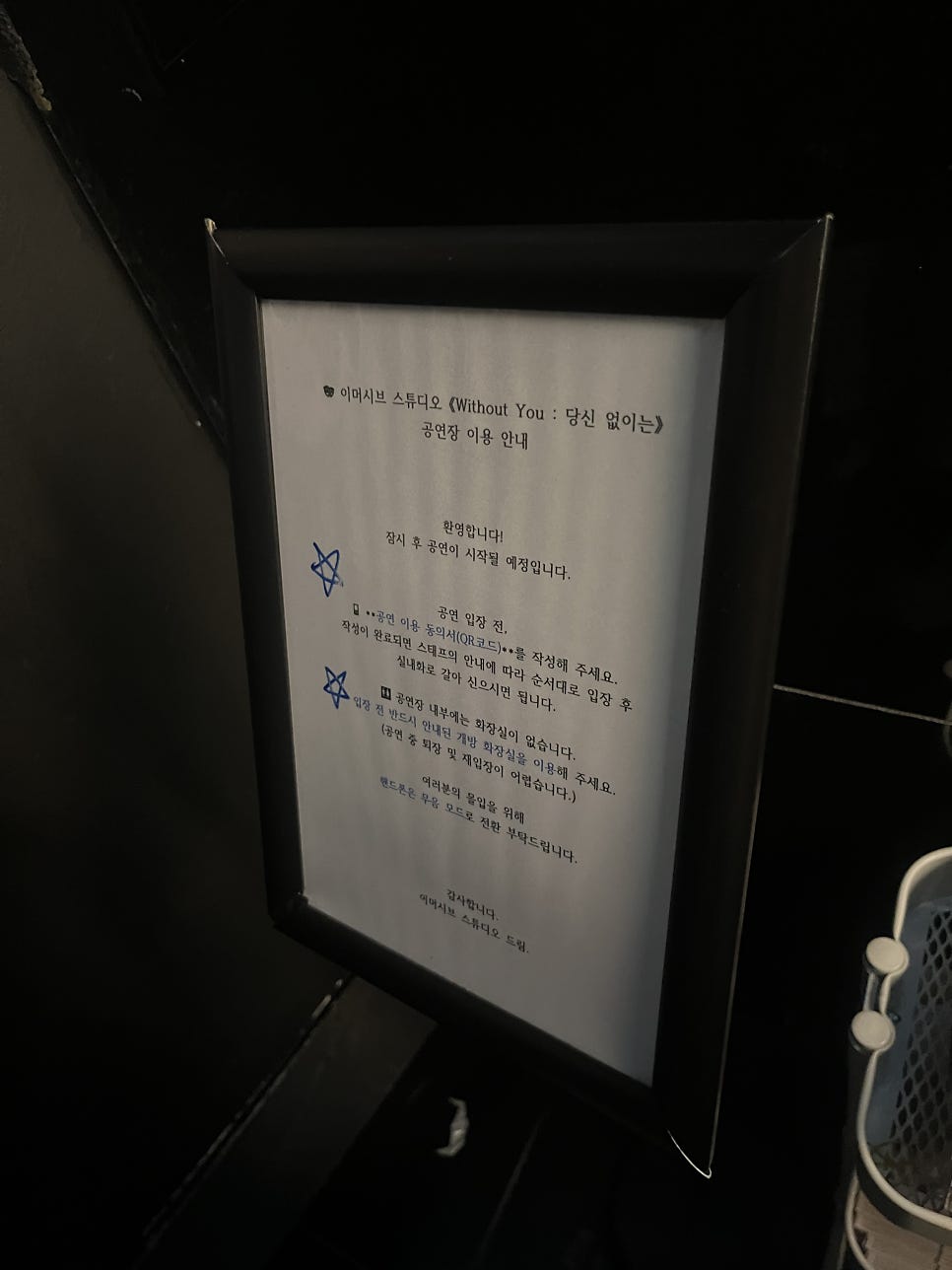 H스테이지 사진 5
