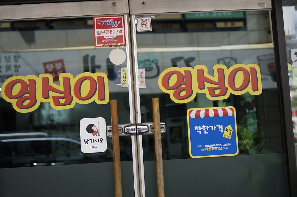 영심이 사진 6
