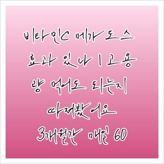 비타민C 메가도스 효과 있나 | 고용량 먹어도 되는지 따져봤어요, 3개월간 매일 6000밀리그램 ....