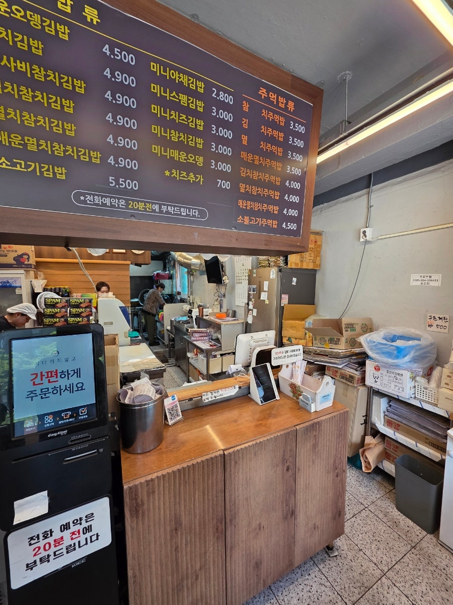 오렌지김밥 사진 2