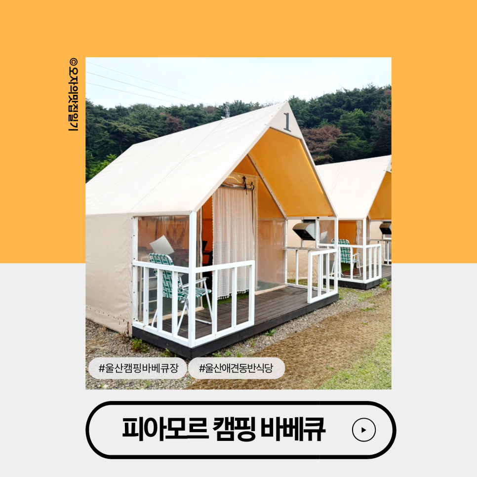 피아모르 사진 1