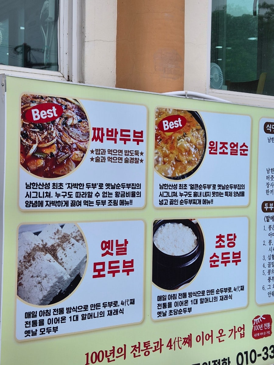 옛날순두부집 사진 2