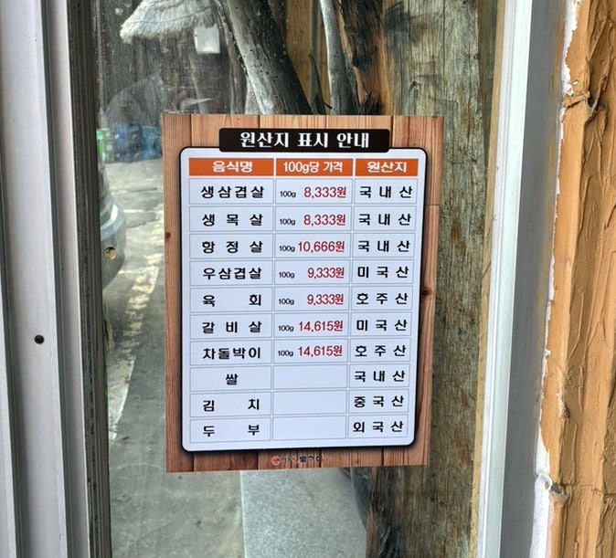 마루벌돌구이 백석점 사진 3