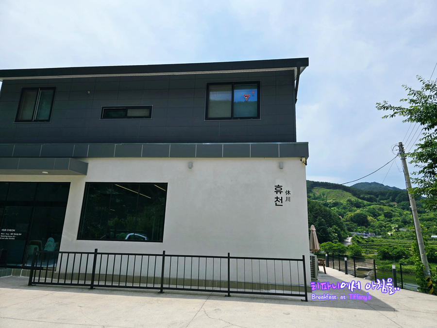 카페휴천 사진 2