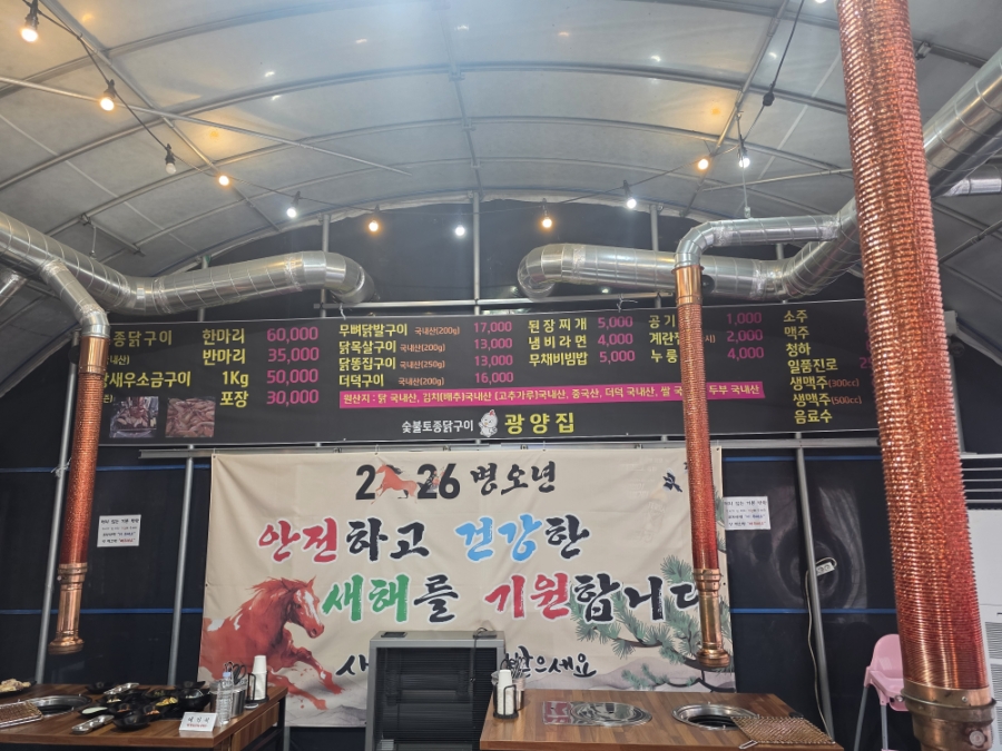 광양집 사진 1