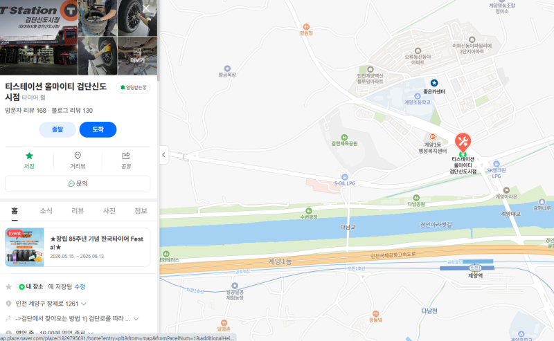레이 타이어 교체 비용 얼마나 들까? 순정타이어 175/50R15 교환 후기