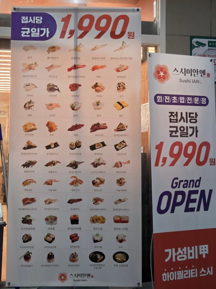 스시이안앤 논현점 사진 4