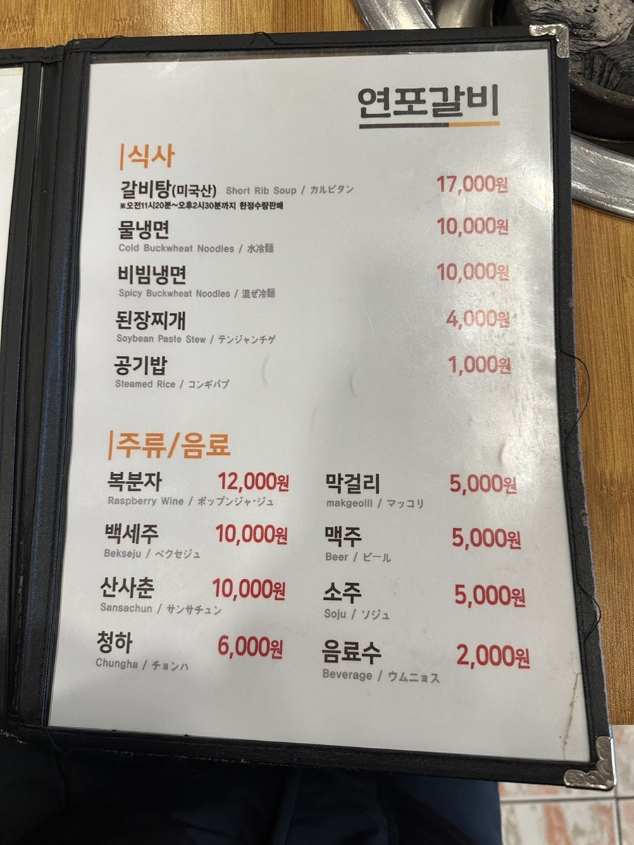 연포갈비 사진 4