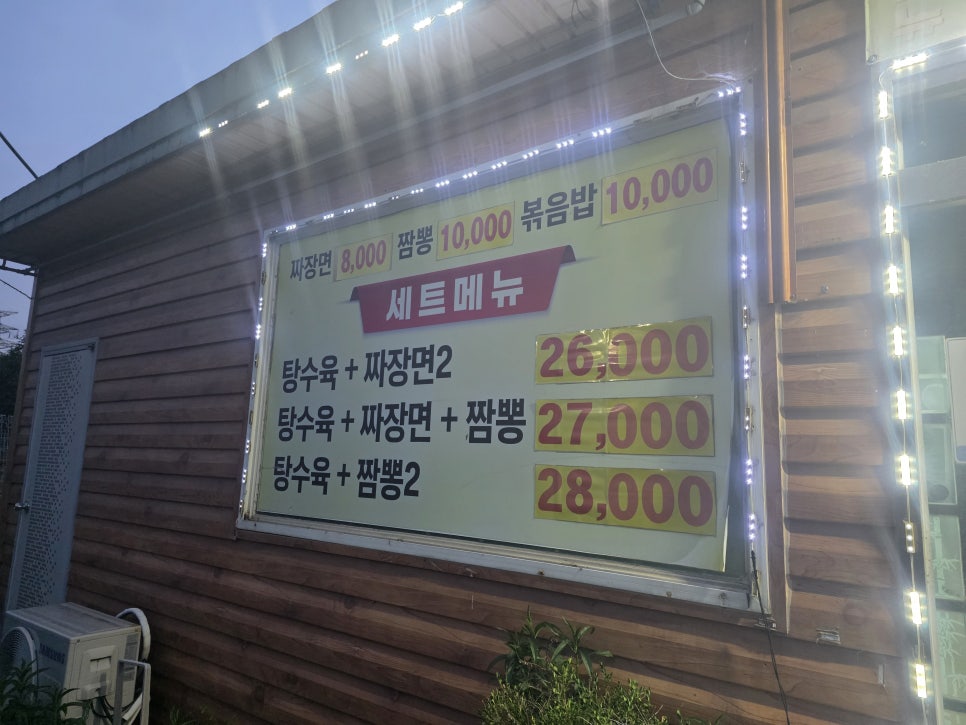 윤가네짬뽕 사진 3