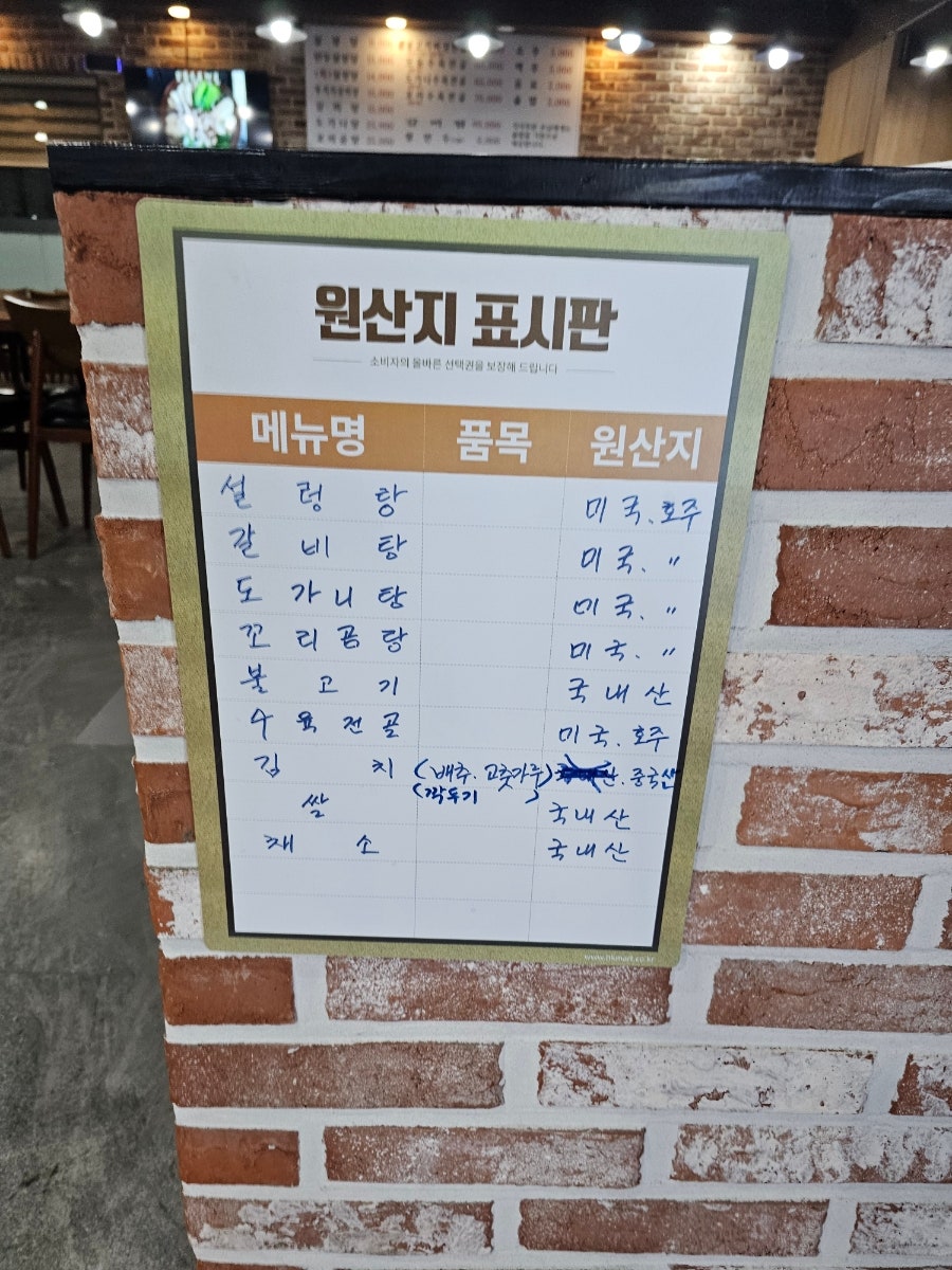 큰가마설렁탕 사진 4