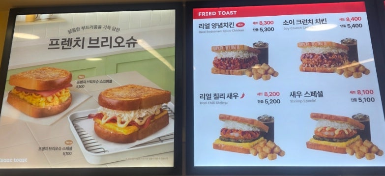 이삭토스트 용인성복점 사진 4