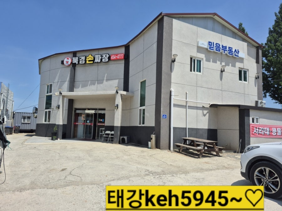 북경손짜장 사진 1
