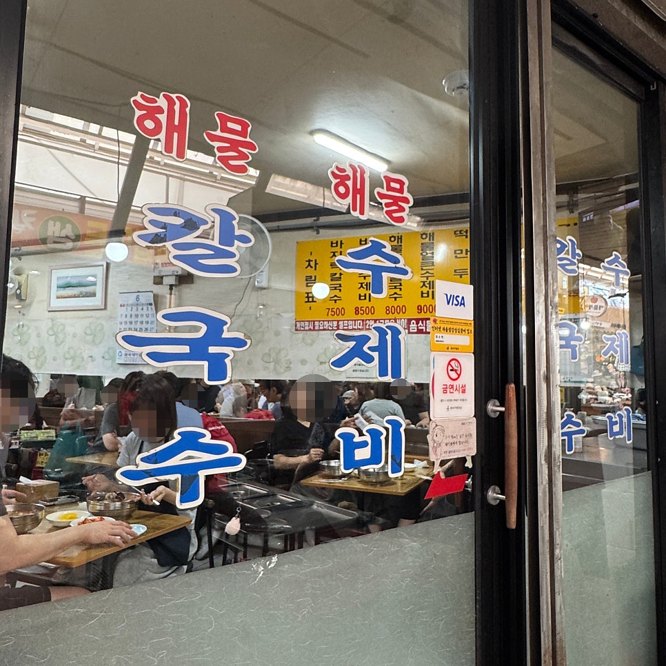 태웅칼국수 사진 5