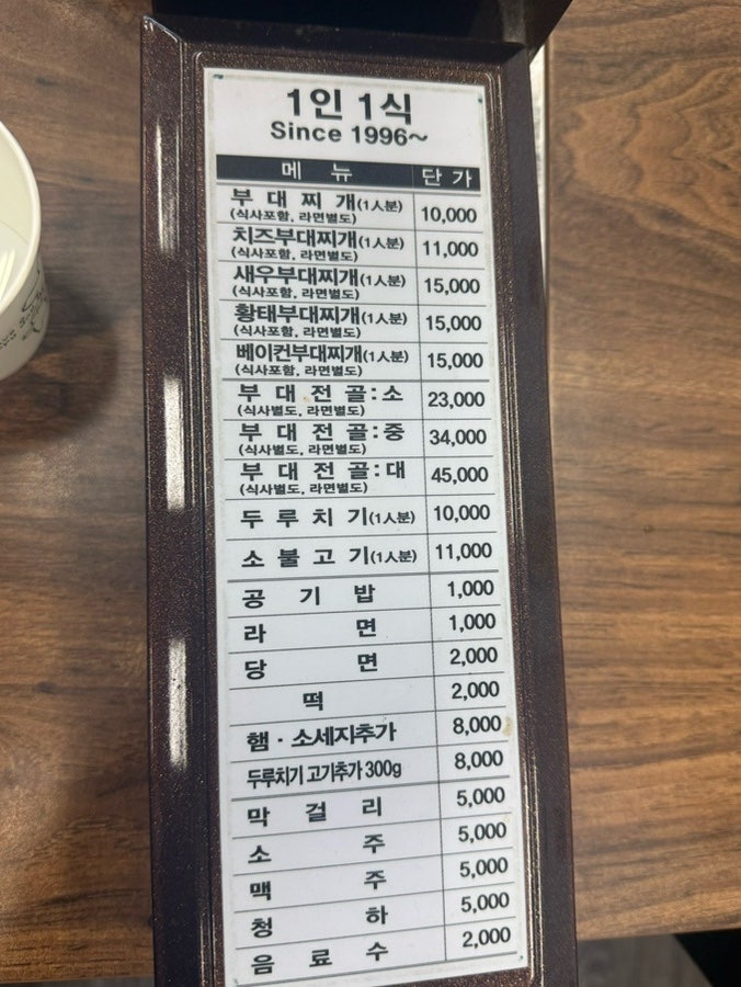 봄이든부대찌개 안산성곡점 사진 3