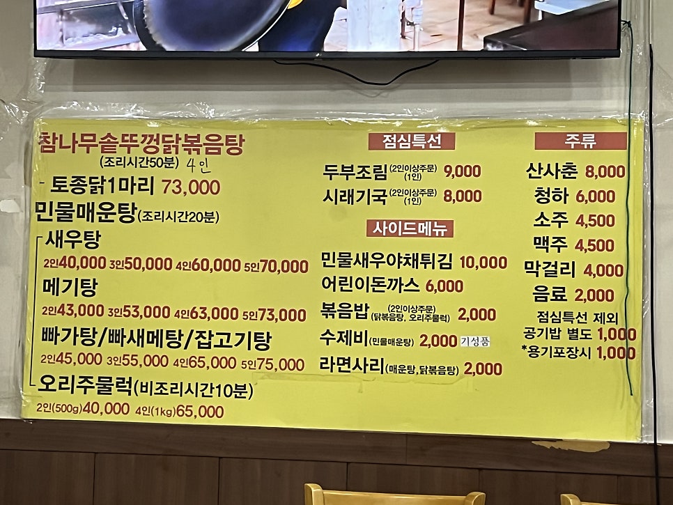상운암전주식당 평화2호 모악점 사진 3