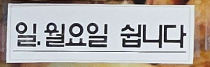 마당집곱창 사진 5