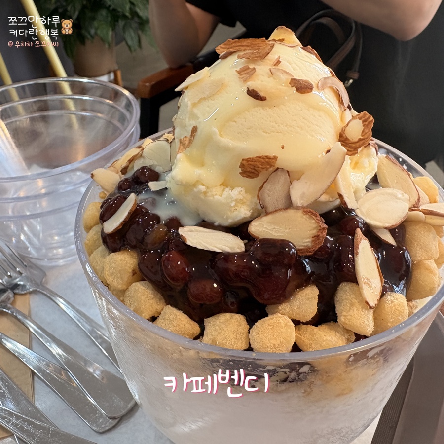 카페벤디 사진 1