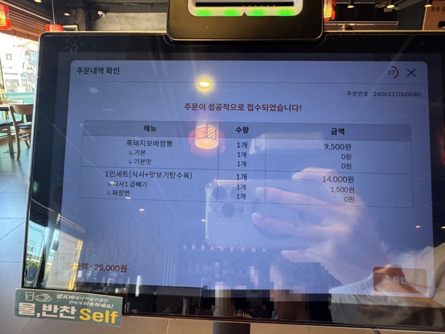 보배반점 제주시청점 사진 5