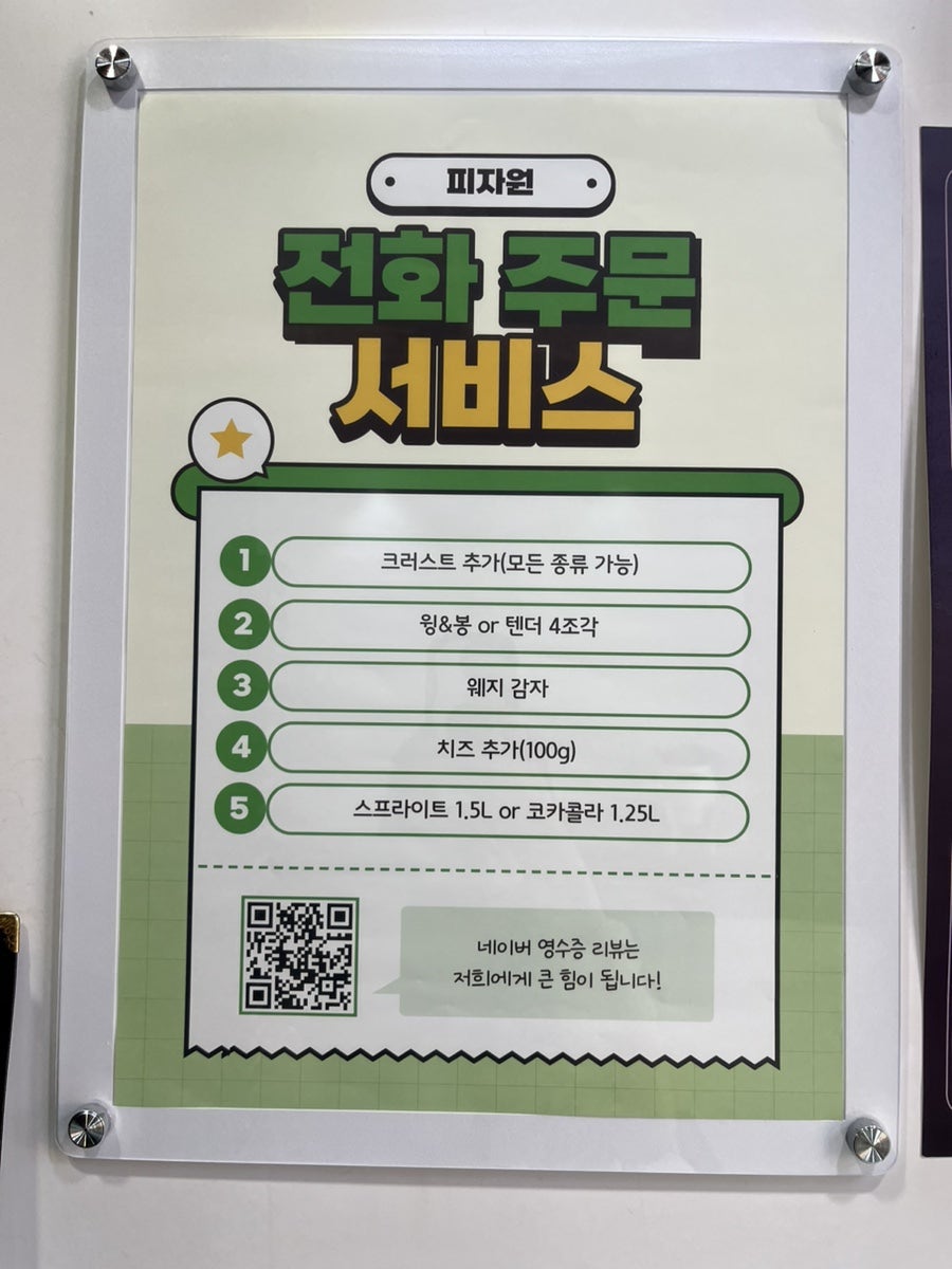 피자원 동탄점 사진 3