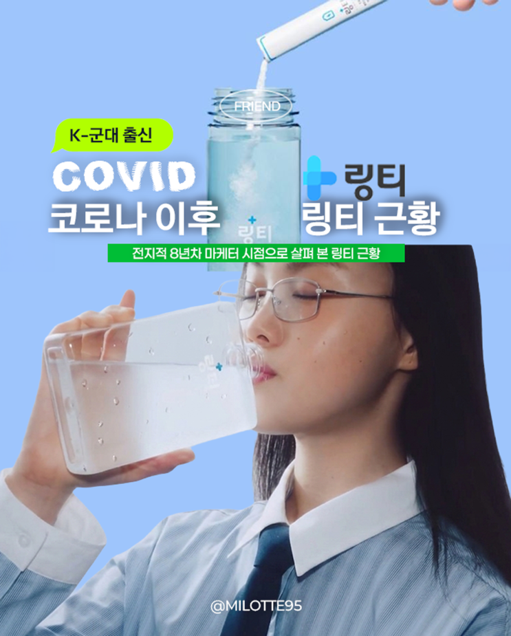 링티 적자 전환, 커블체어 가격 논란… 반짝 브랜드는 왜 조용해졌나
