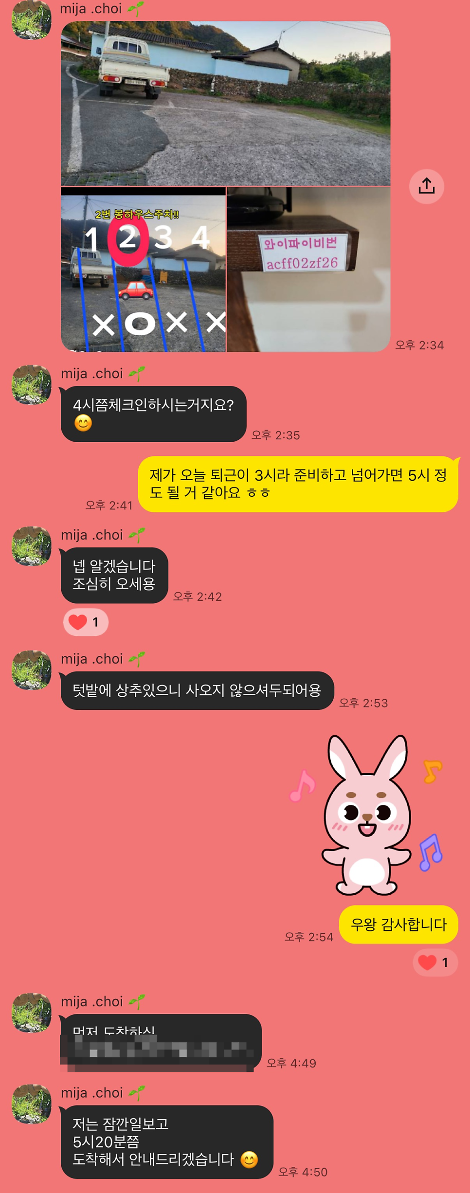 봉하우스 사진 5