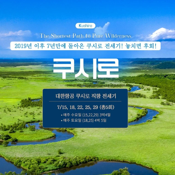 북해도 사진 3