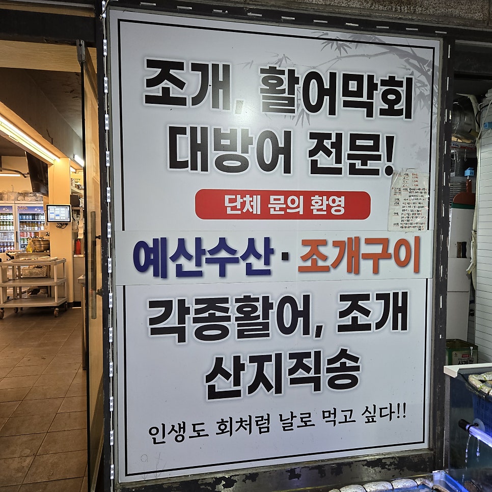 예산수산 사진 1