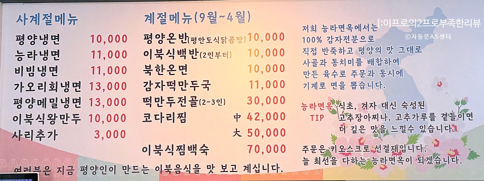 능라면옥 사진 3