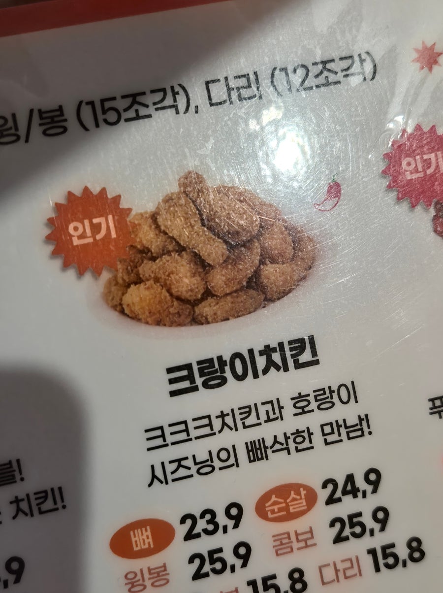 60계치킨 춘천교대점 사진 4