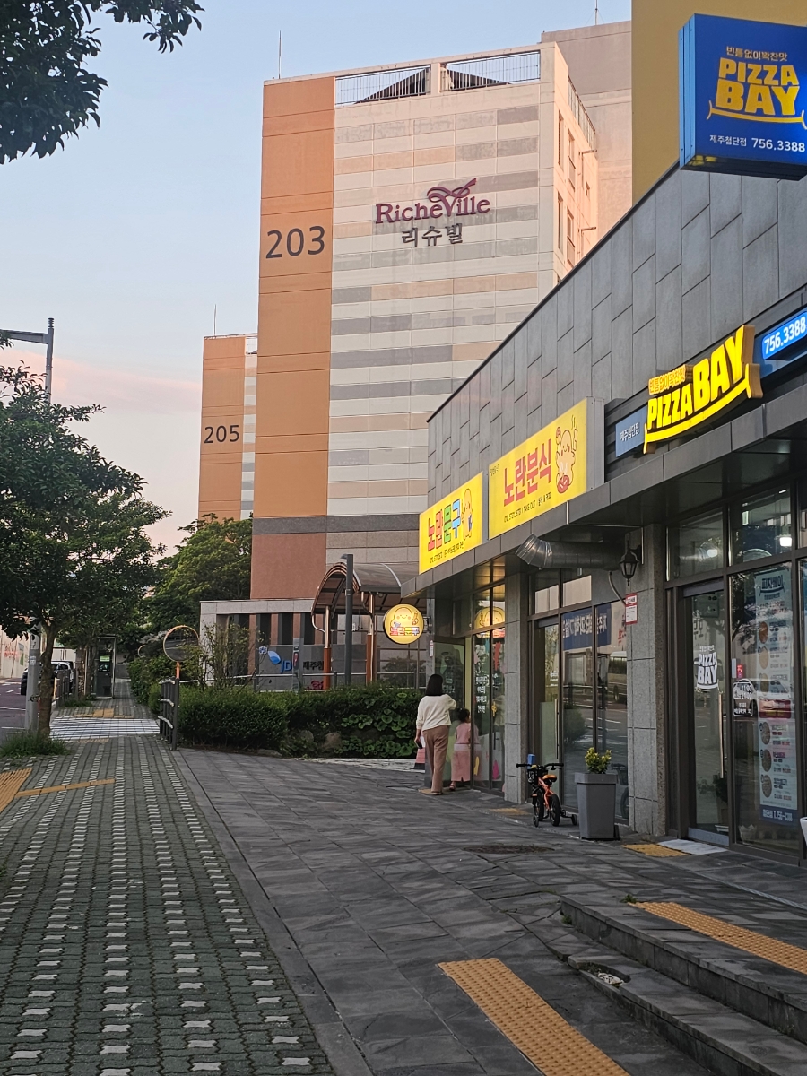 노란분식 사진 3