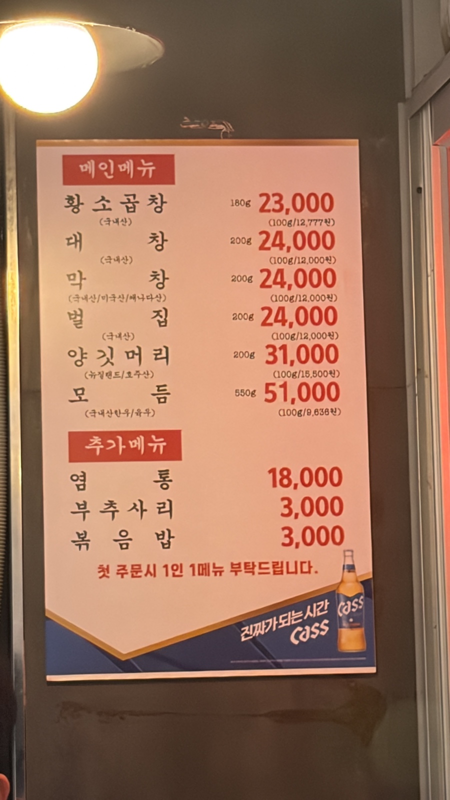 신촌황소곱창 선릉직영점 사진 2