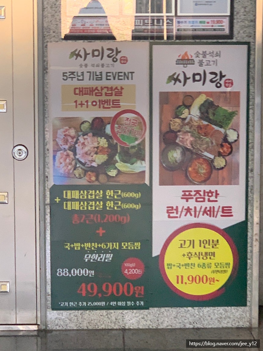 싸미랑 본점 사진 1