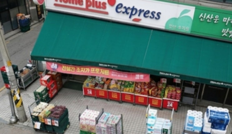 공정위, <b>NS쇼핑</b>의 홈플러스 익스프레스 <b>인수 승인</b>…‘지각변동... 