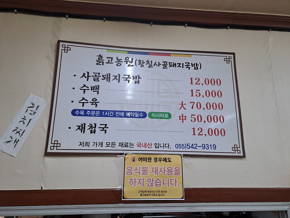 흙고농원 사진 5