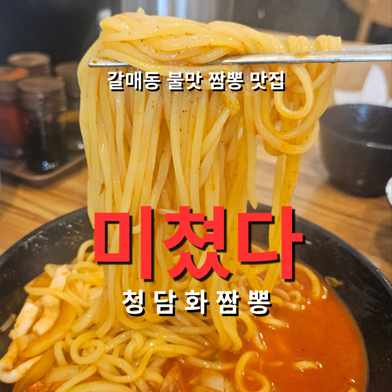 청담화짬뽕 사진 1