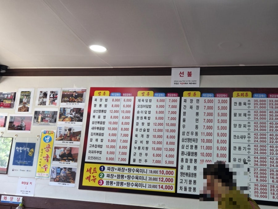 향원 사진 2