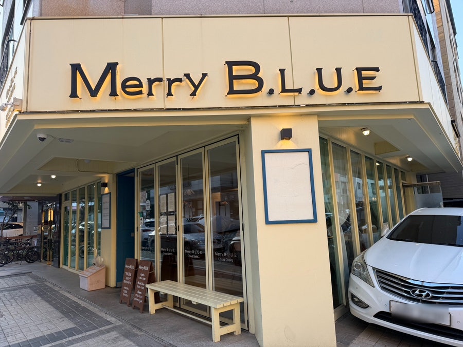 메리블루 사진 2