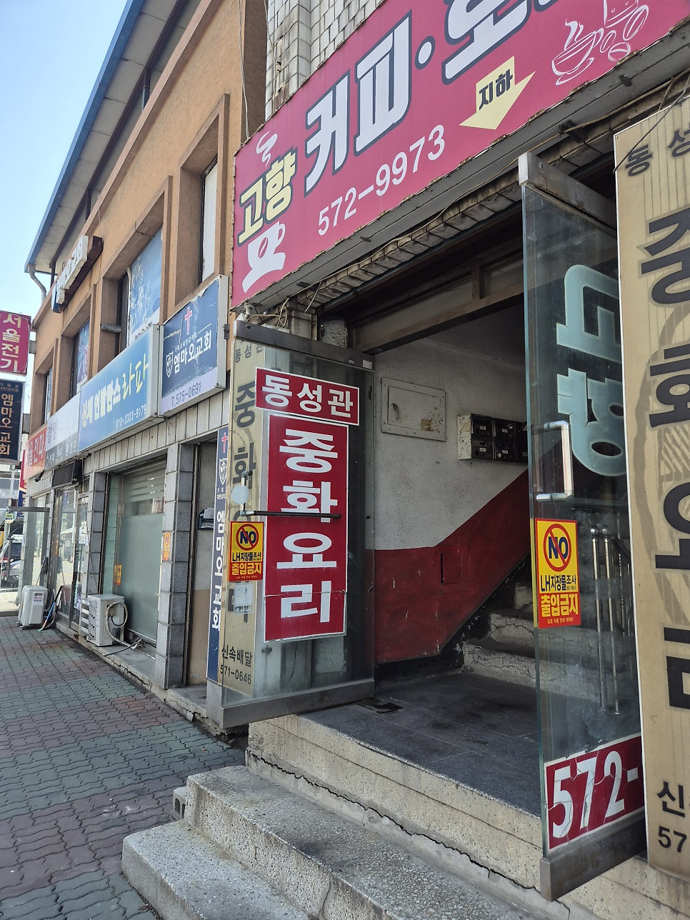 동성관 사진 2