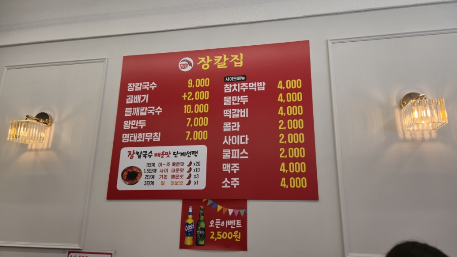 장칼집 사진 3