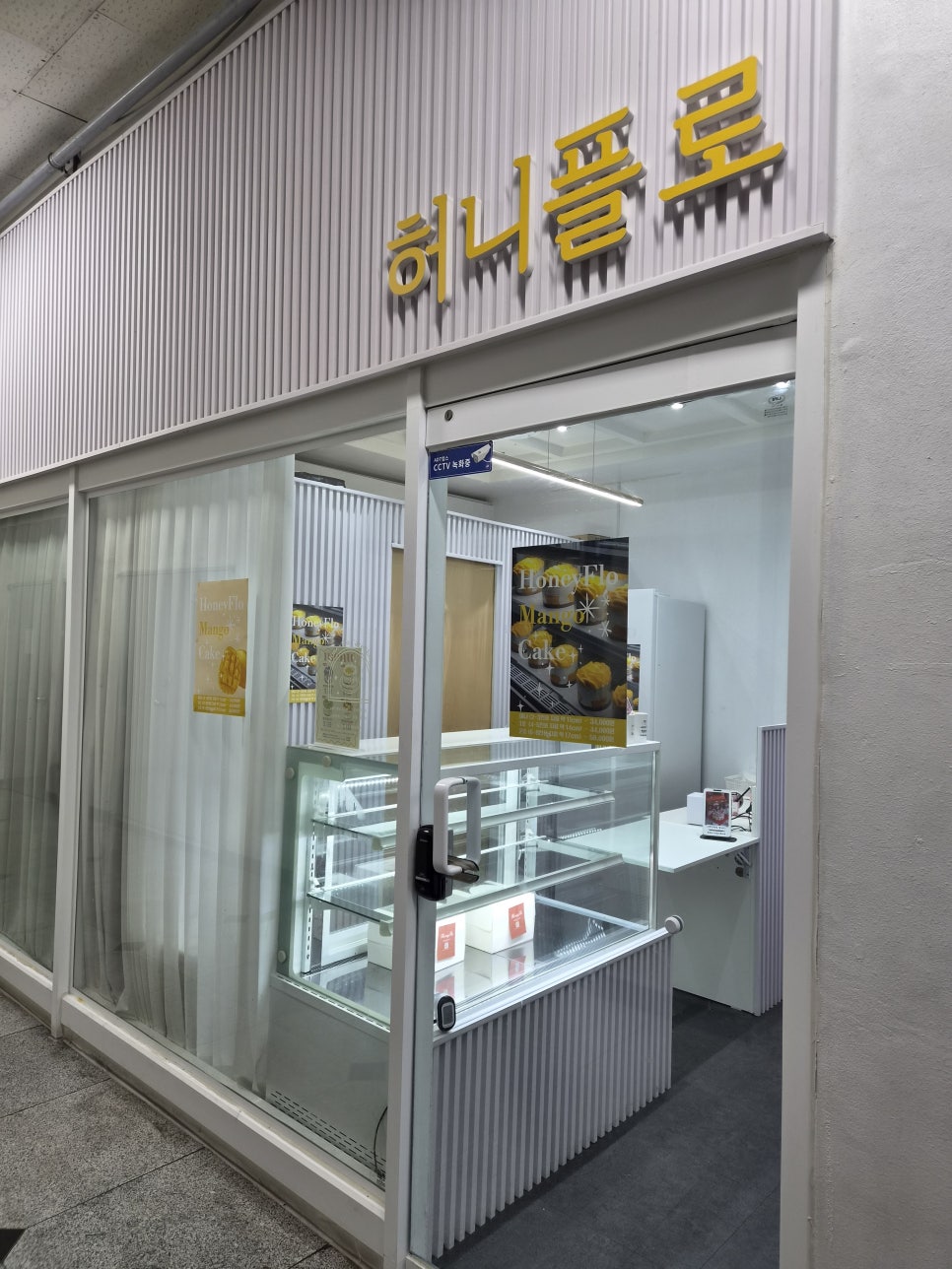 허니플로 사진 2