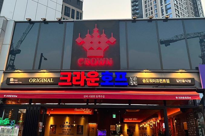 Keuraunhopeu Incheonseonhakjeom photo 2