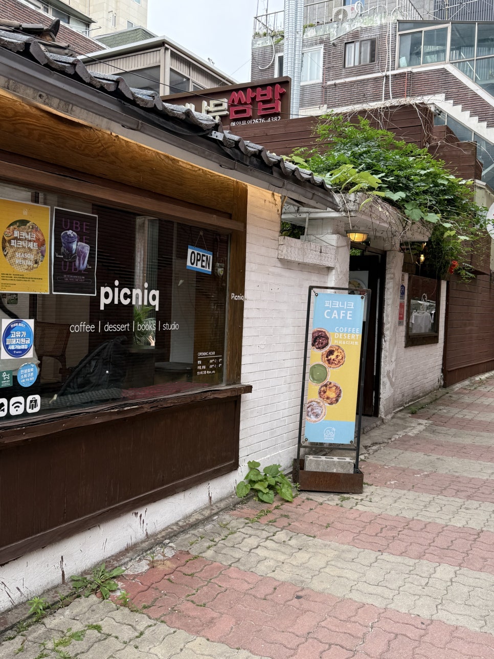 피크니크 선유도점 사진 1