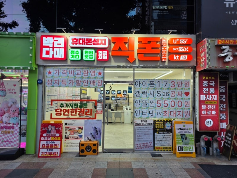 6월에 갤럭시 사면 20% 환급? 서면 휴대폰 성지 '서면직폰'에서 숨은 혜택 다 찾아온 썰