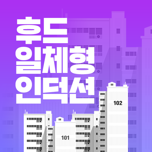 후드 일체형 인덕션 장단점과 10년 쓰는 실전 관리법