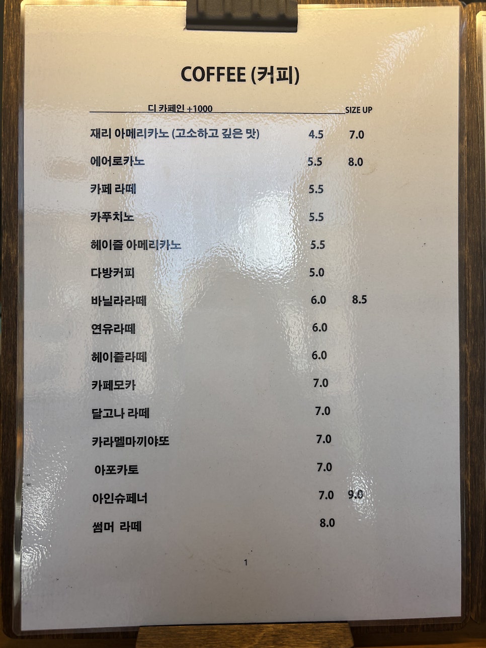 재리커피 사진 3
