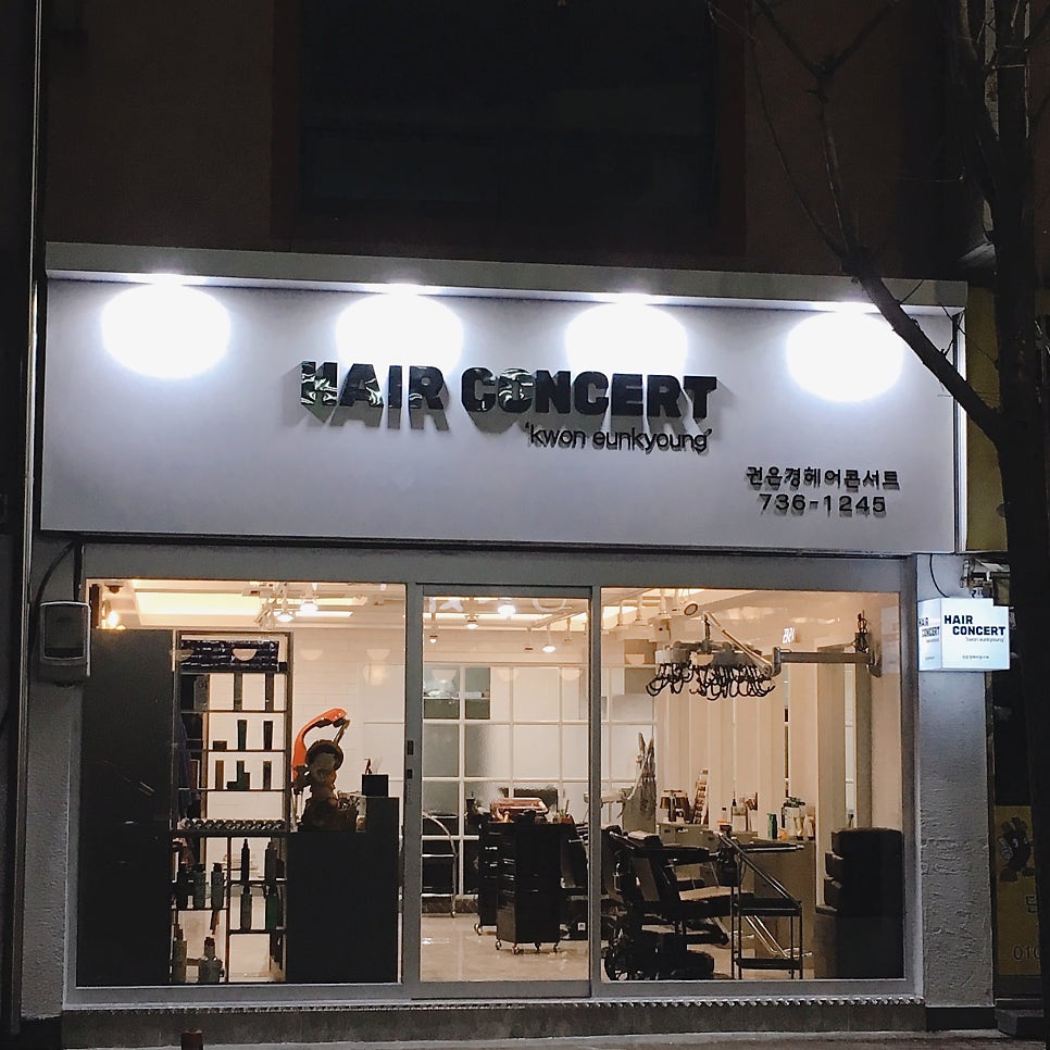 권은경헤어콘서트 사진 2