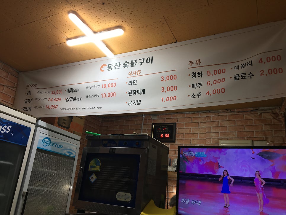 동산숯불구이 사진 4