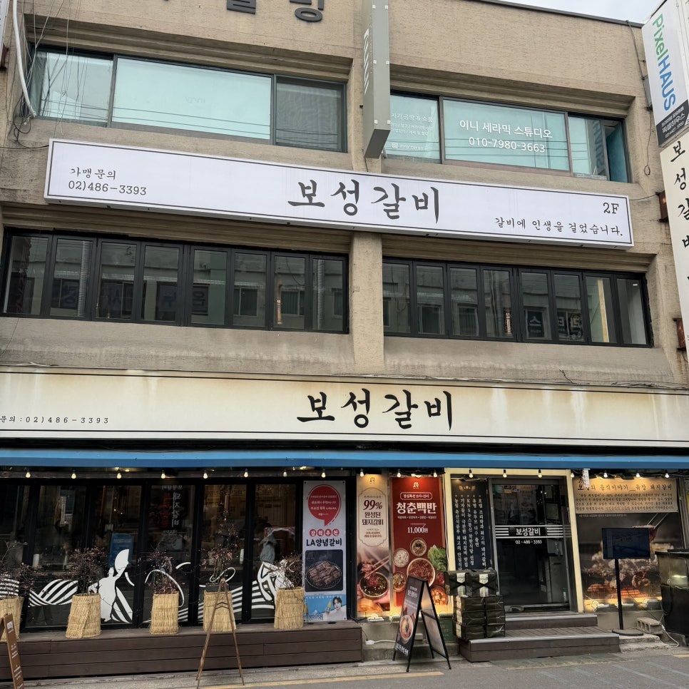 Boseonggalbi Bonjeom photo 1